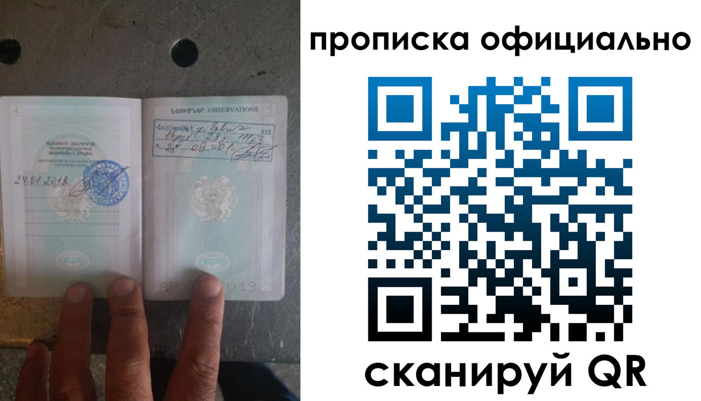 прописка от собственника в Пермском крае