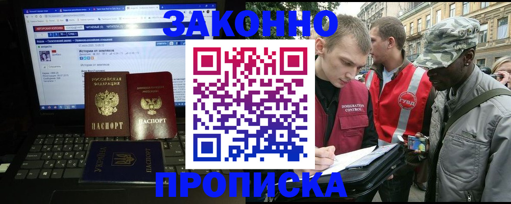 прописка законно в Пермском крае
