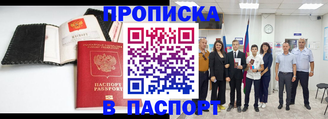 прописка законно в Пермском крае