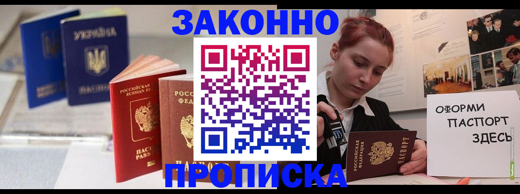 прописка поиск в Пермском крае