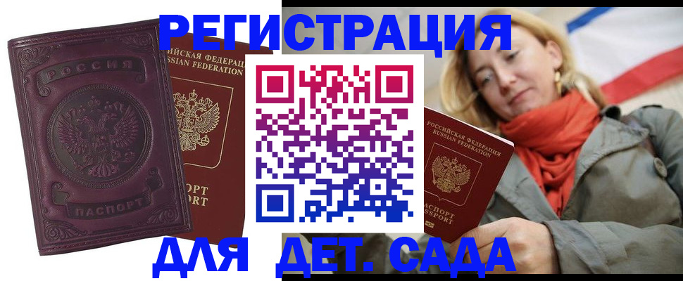 прописка гарантия в Пермском крае