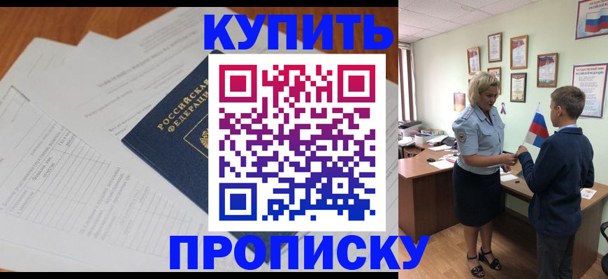 временная регистрация законно в Пермском крае