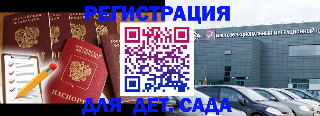 прописка иностранных граждан в Пермском крае
