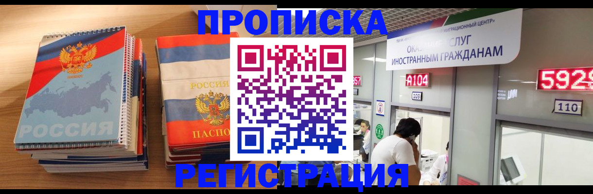прописка для военкомата в Пермском крае